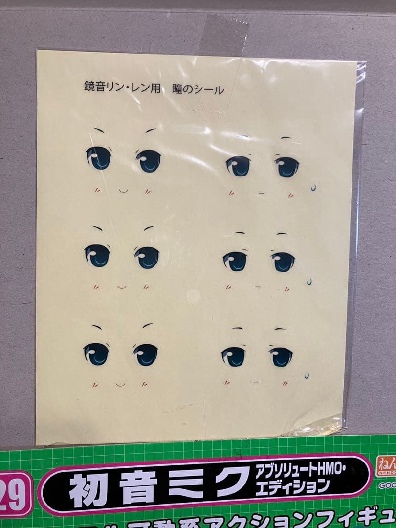 ねんどろいど　初音ミク　アブソリュートHMOエディション　No.129