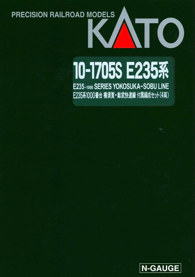 KATO E235系1000番台 横須賀線・総武快速線 15両【新品,未使用品】