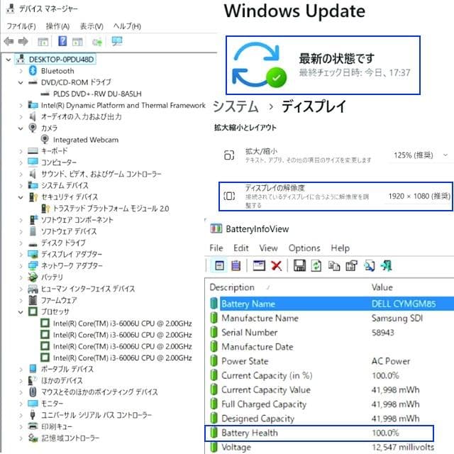ちゃぼん　DELLノート i3 起動数秒 快速SSD240GB(1083)