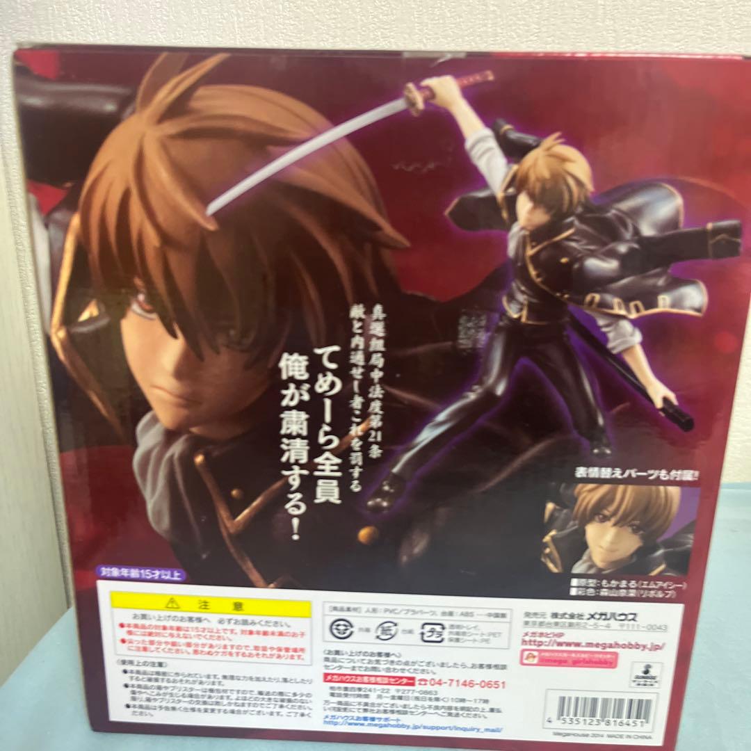 G.E.M. Sougo Okita フィギュア　沖田総悟