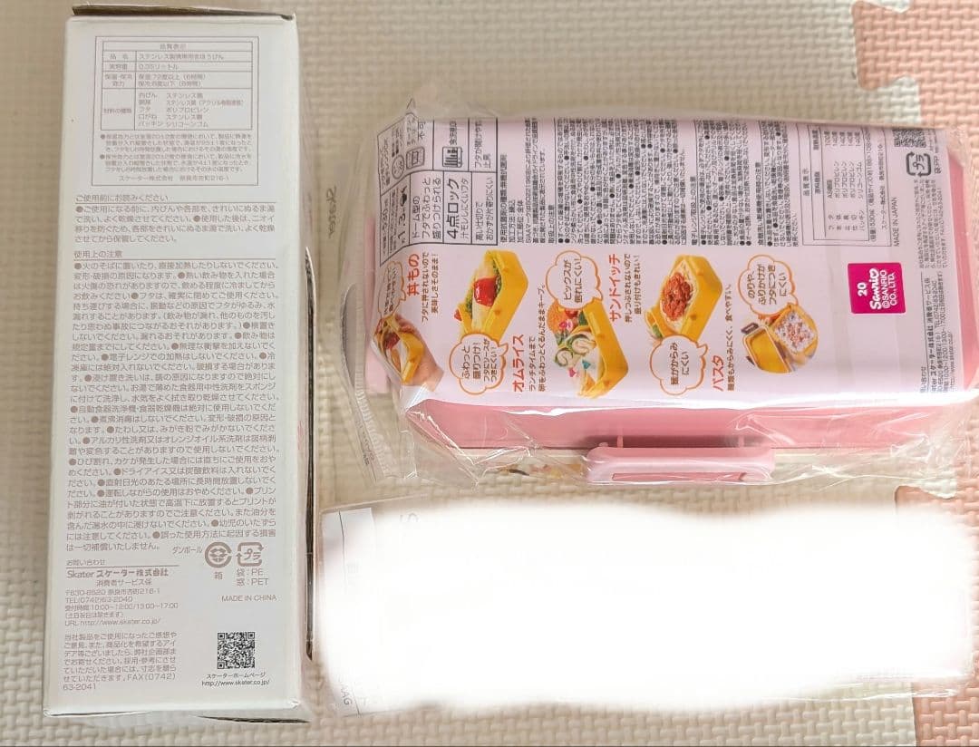○新品○サンリオ こぎみゅん マグボトル 弁当箱○
