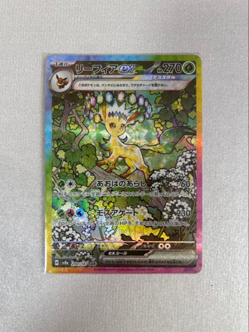 ポケモンカード 9枚セットテラスタルフェスex ブイズSAR ゴッドパック