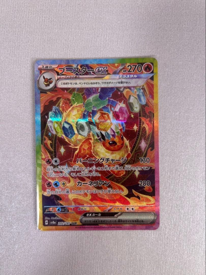 ポケモンカード 9枚セットテラスタルフェスex ブイズSAR ゴッドパック