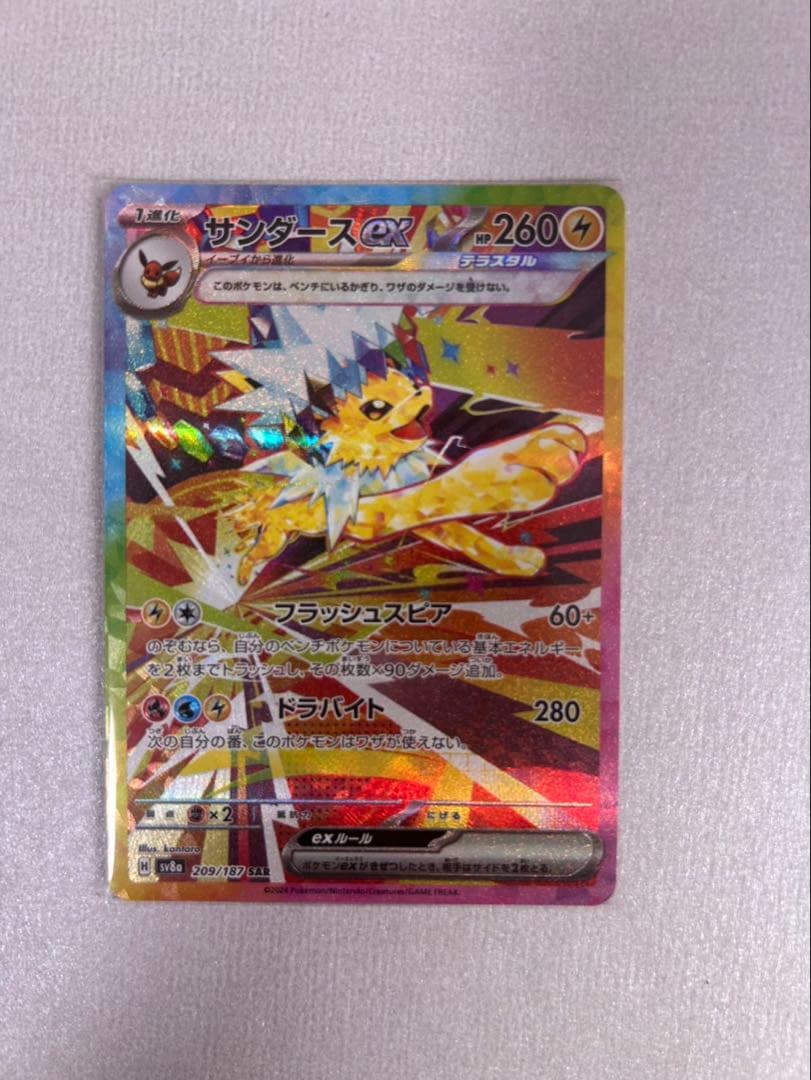ポケモンカード 9枚セットテラスタルフェスex ブイズSAR ゴッドパック