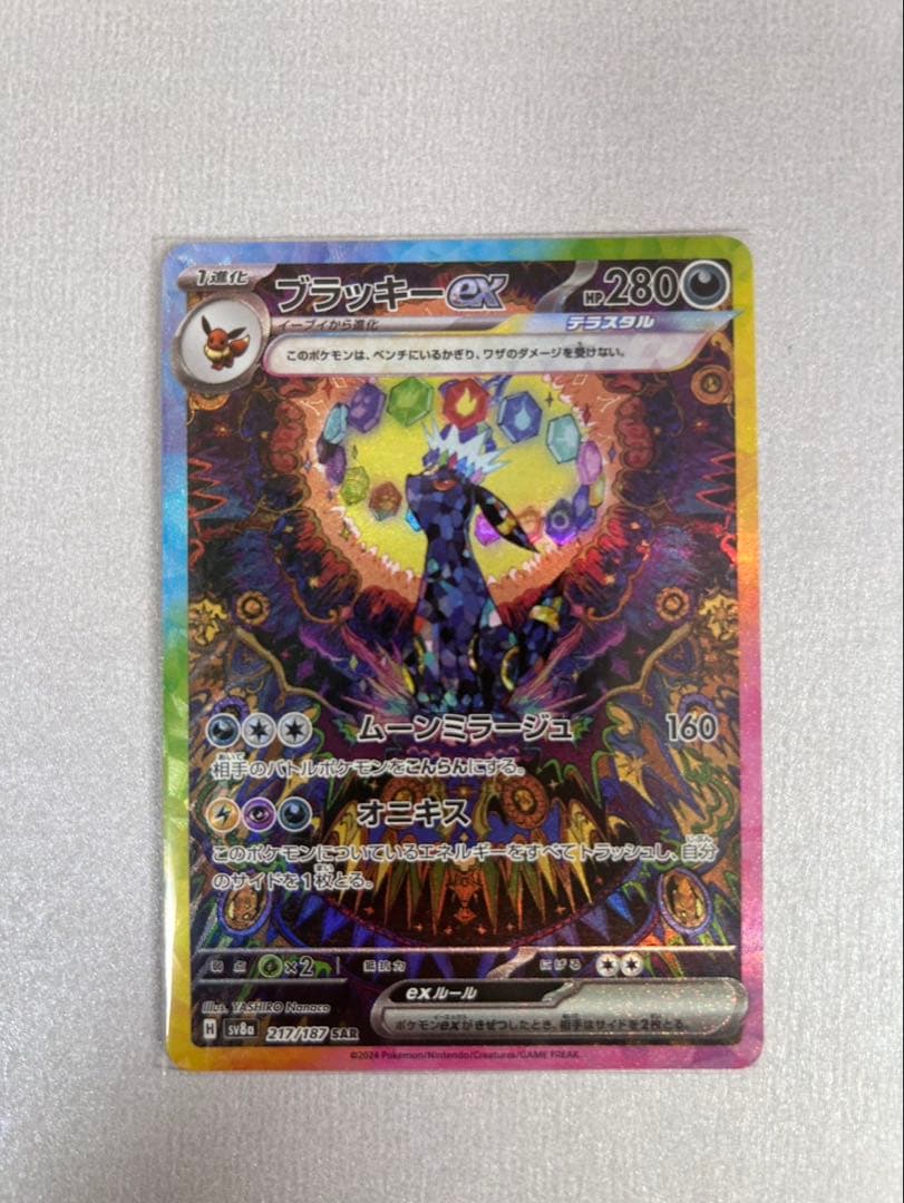 ポケモンカード 9枚セットテラスタルフェスex ブイズSAR ゴッドパック