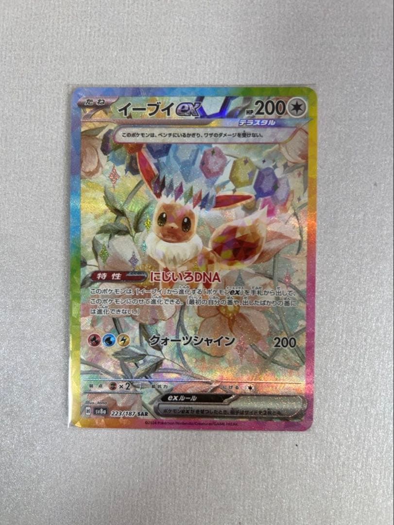 ポケモンカード 9枚セットテラスタルフェスex ブイズSAR ゴッドパック