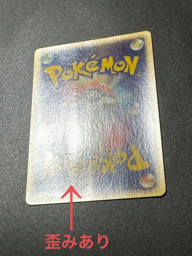 A*中様 【傷あり】リザードン PROMO ADV-Pプロモカード 054/AD