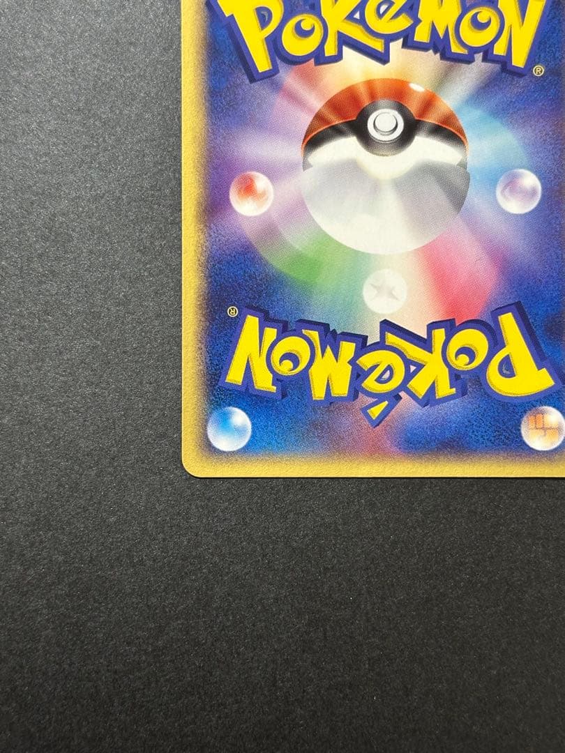 A*中様 【傷あり】リザードン PROMO ADV-Pプロモカード 054/AD