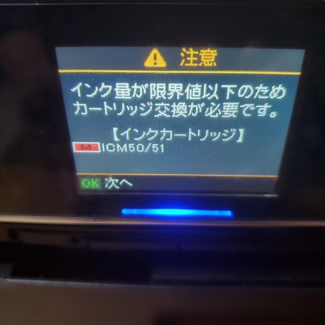 (ジャンク品)EPSONプリンター EP-804A