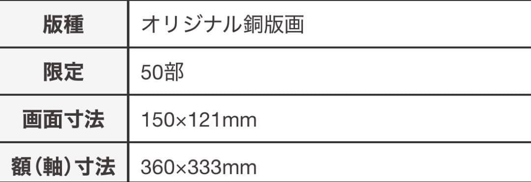 小泉淳作　『布袋草の花』　日経カルチャー制作　12/50