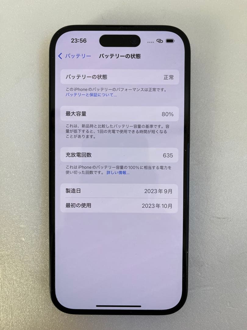 【超美品】アップルストア購入　iPhone15 ブラック　512GB
