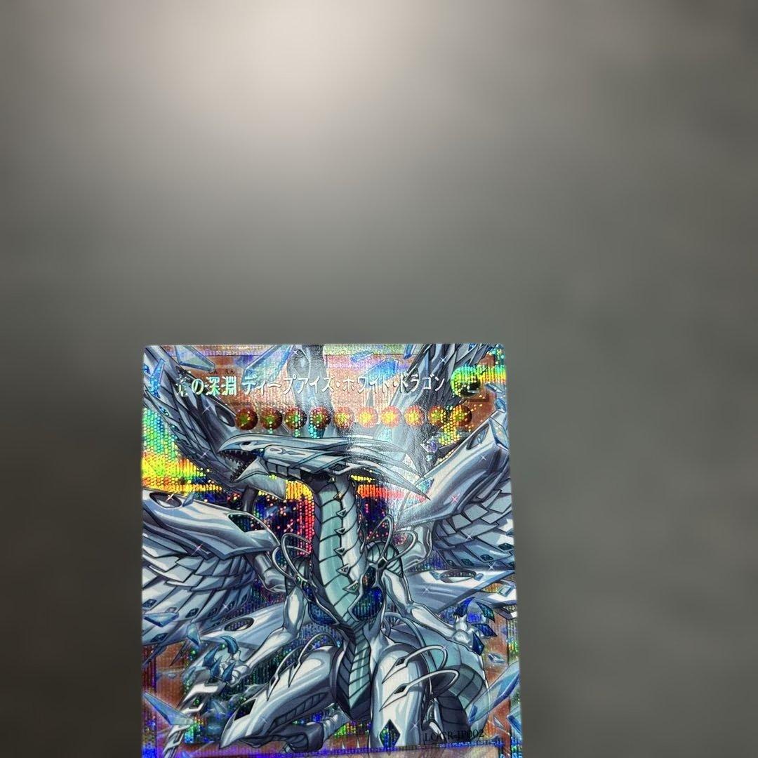 遊戯王蒼の深淵 ディープアイズホワイトドラゴンプリズマ オーバーフレーム