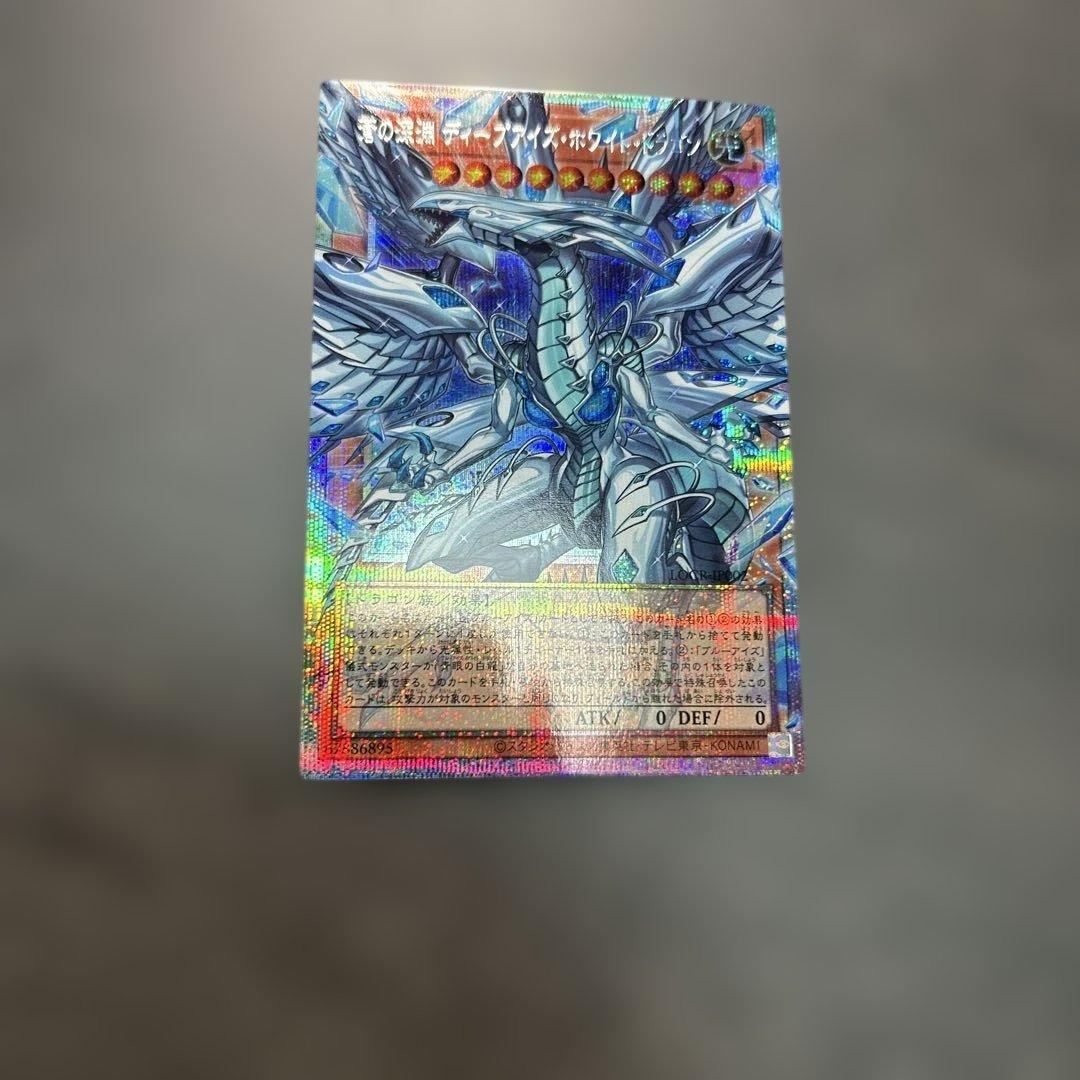 遊戯王蒼の深淵 ディープアイズホワイトドラゴンプリズマ オーバーフレーム