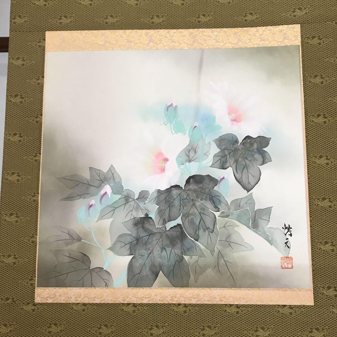 原田快元　芙蓉　肉筆　掛け軸　掛軸