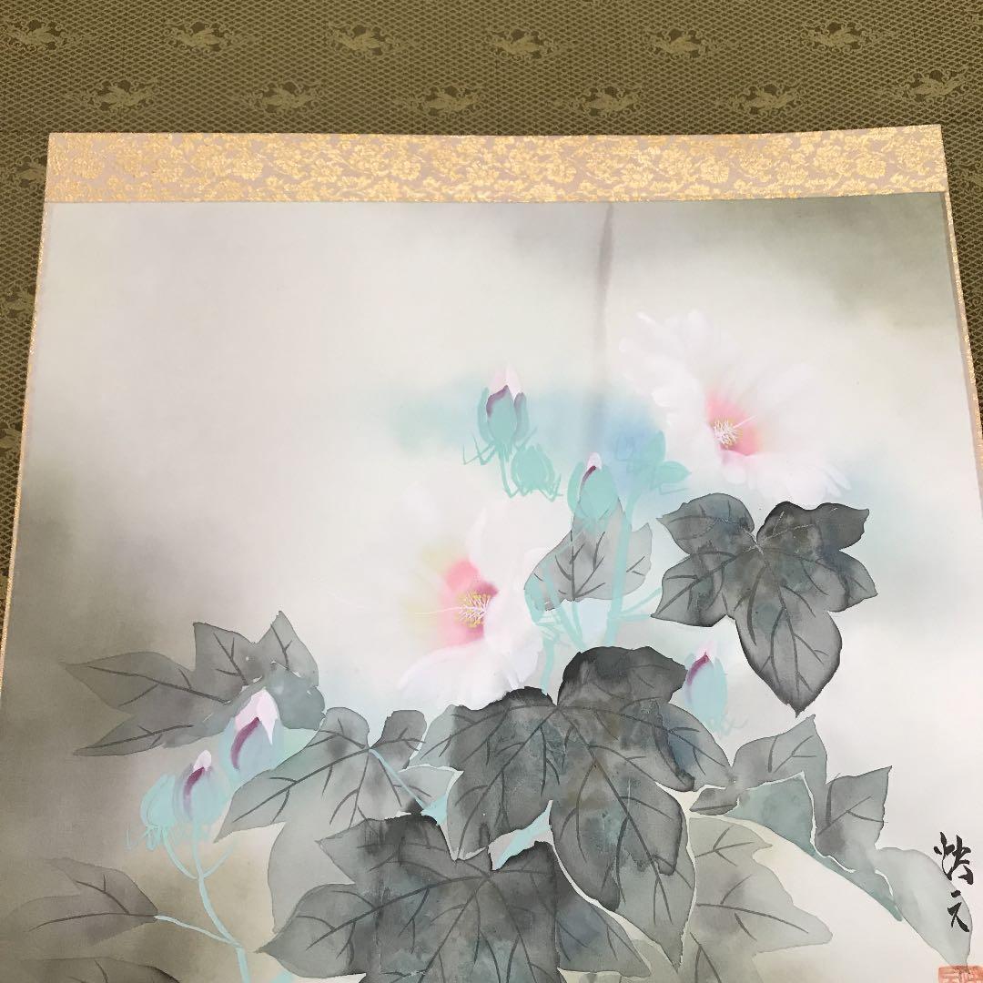 原田快元　芙蓉　肉筆　掛け軸　掛軸