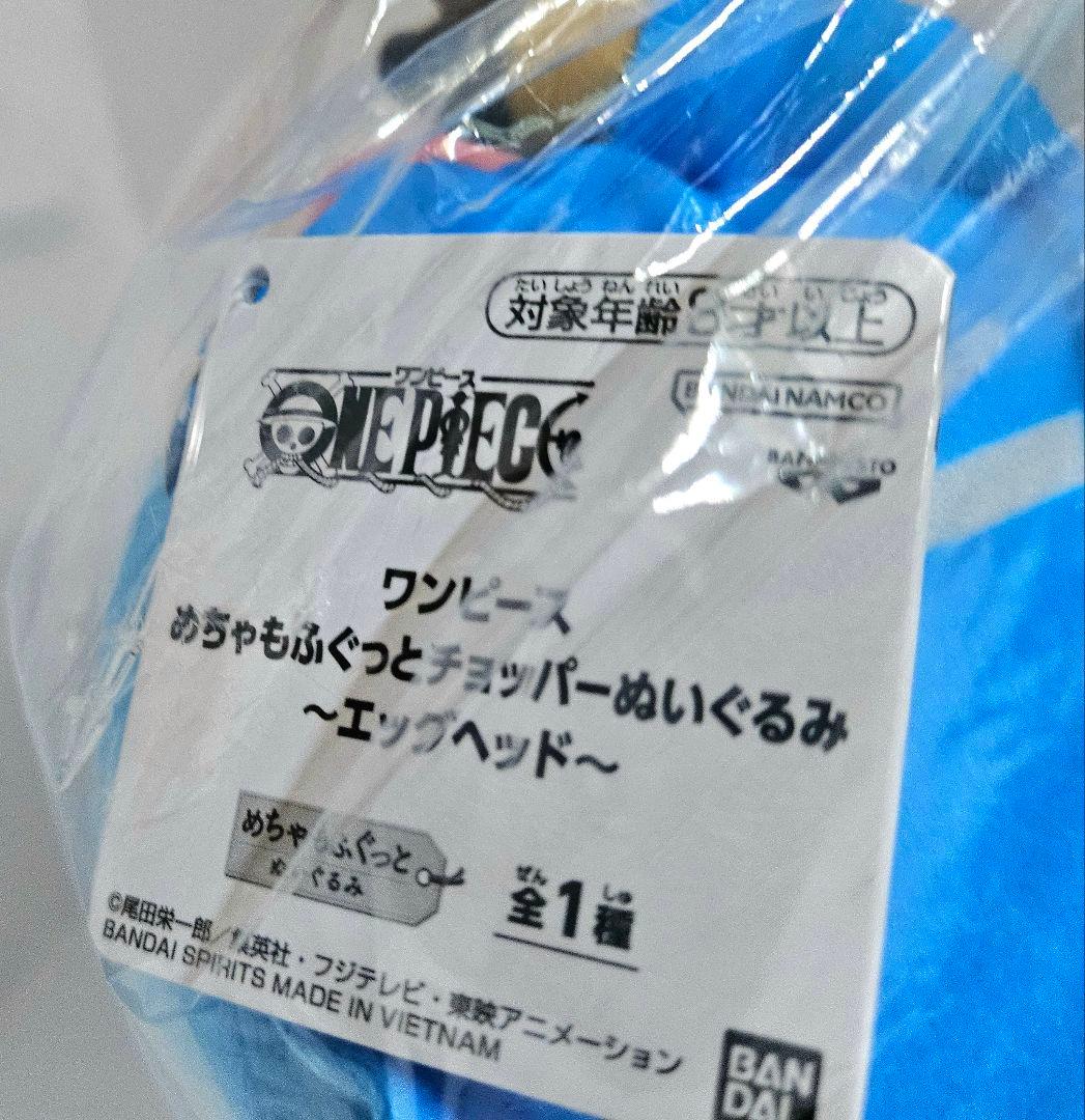 ❤オンクレ美品❤ ワンピース めちゃもふぐっとぬいぐるみ チョッパー ラブーン