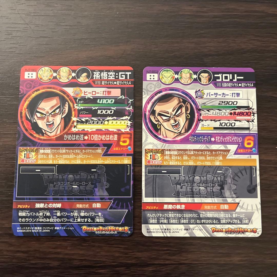 ドラゴンボールヒーローズ　旧弾SEC まとめ売り