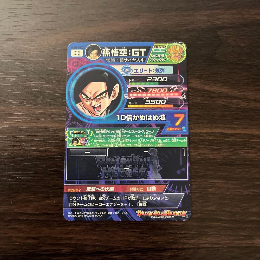 ドラゴンボールヒーローズ　旧弾SEC まとめ売り