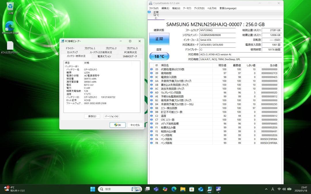 バッテリー良好!レッツノートSV7 i5 8G／256GB／光学ドライブ