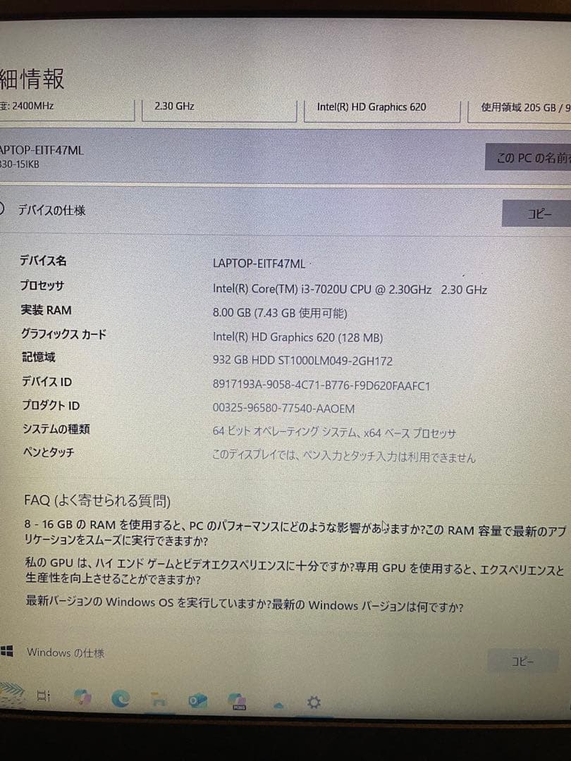 Lenovo LAPTOP-EITF47ML ノートPC