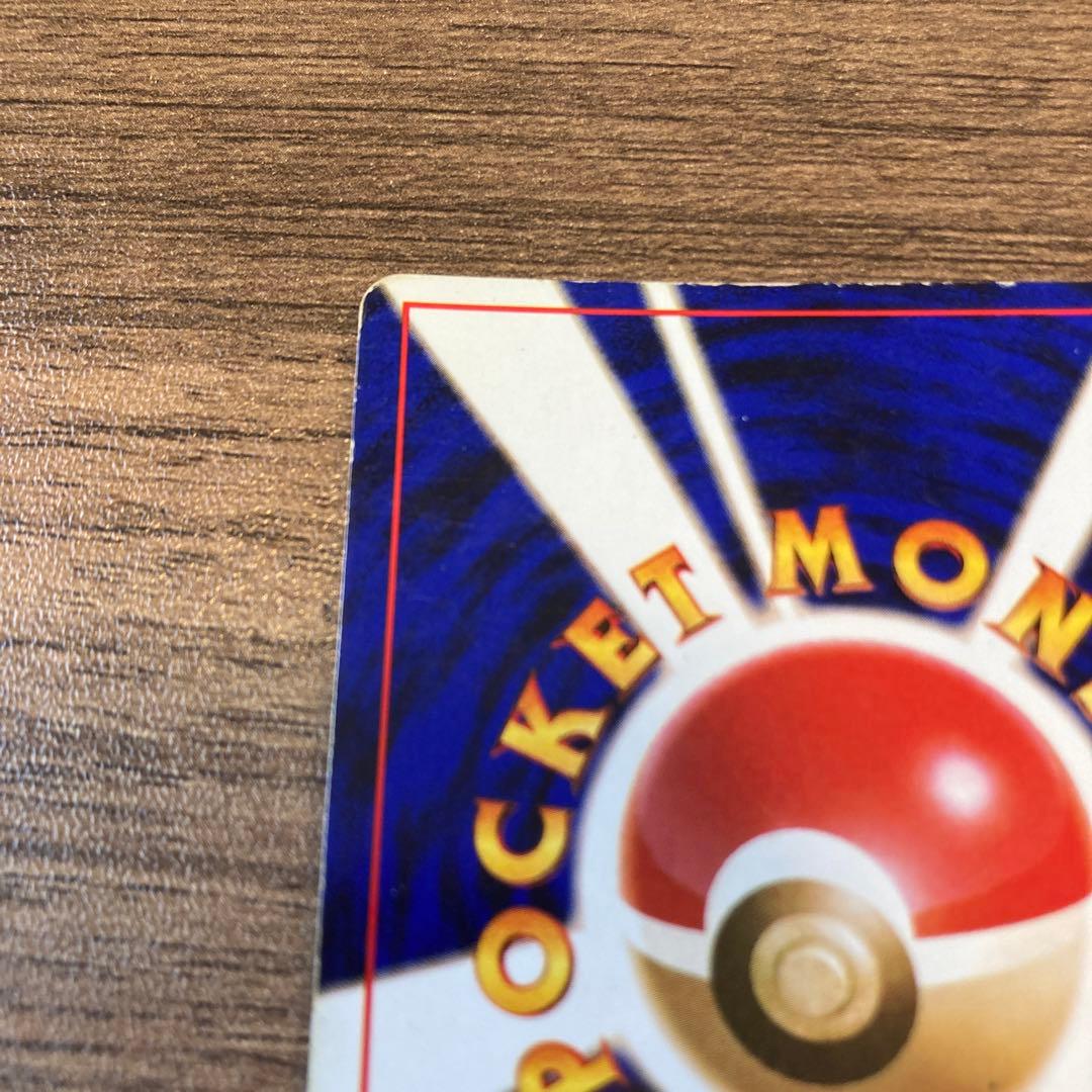 リザードン 旧裏 ポケモンカード