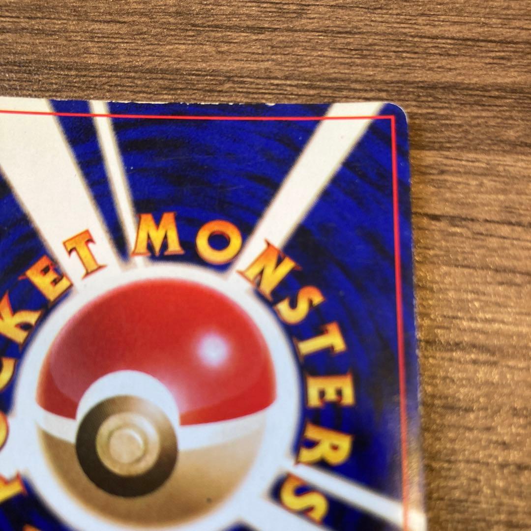 リザードン 旧裏 ポケモンカード