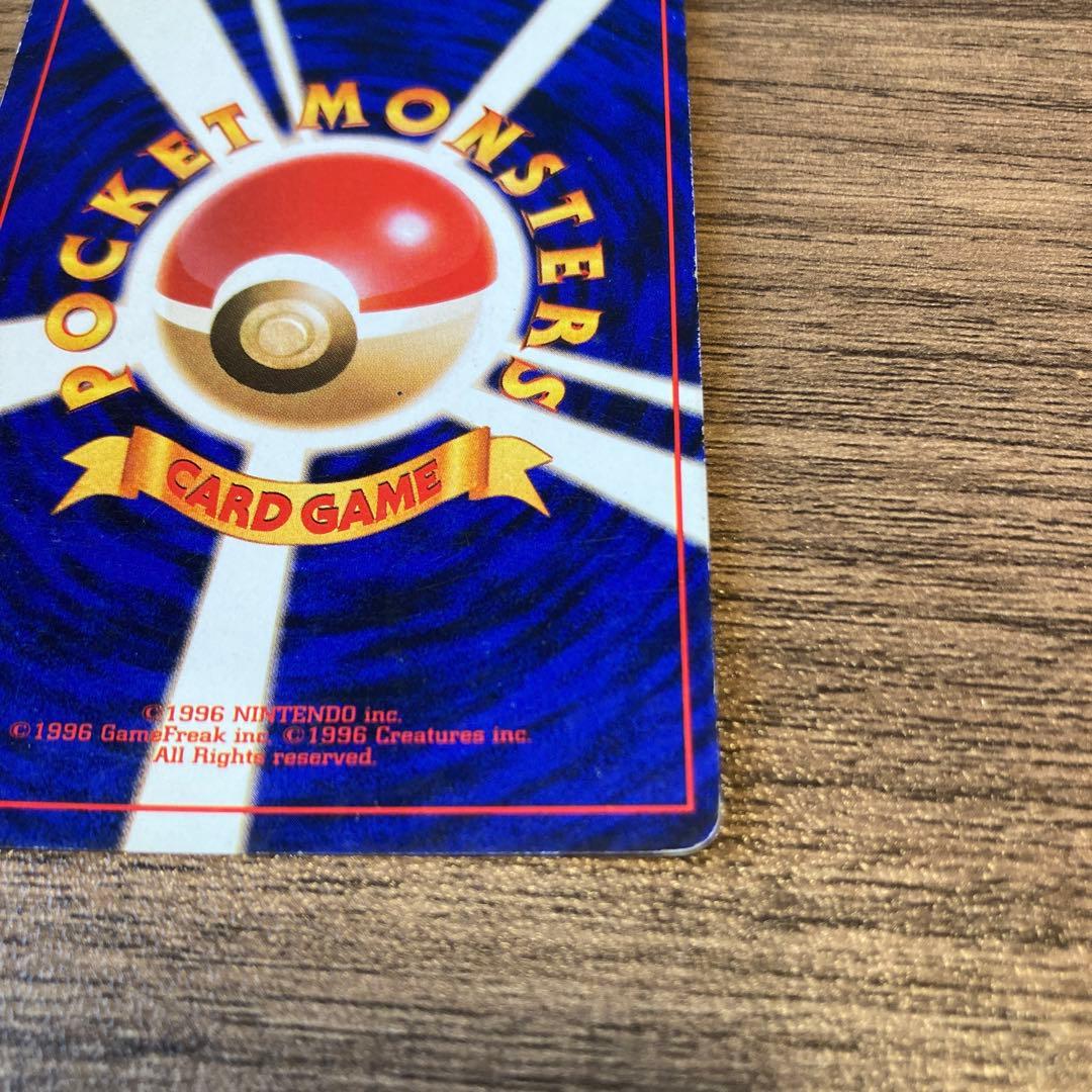 リザードン 旧裏 ポケモンカード