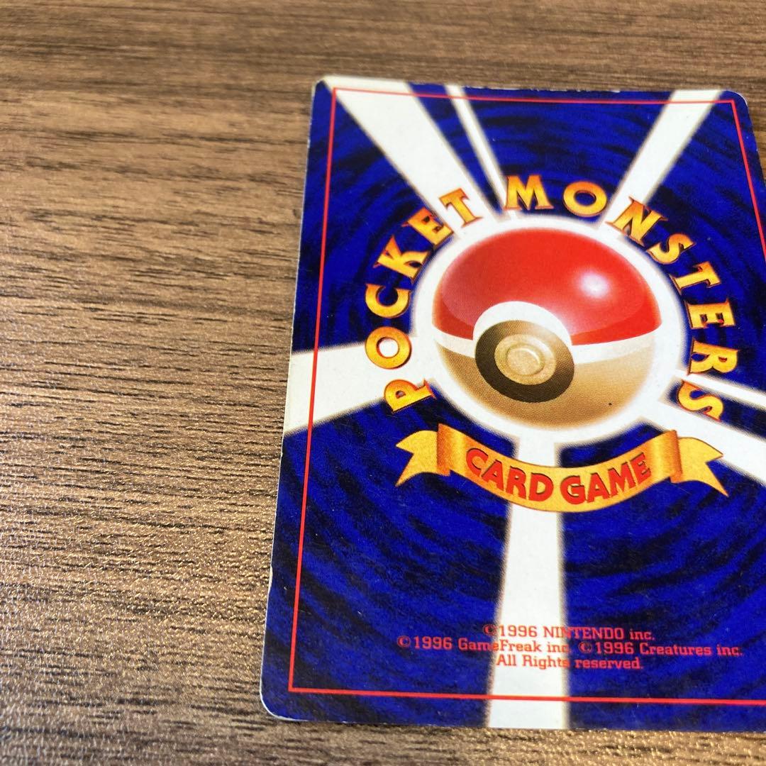 リザードン 旧裏 ポケモンカード