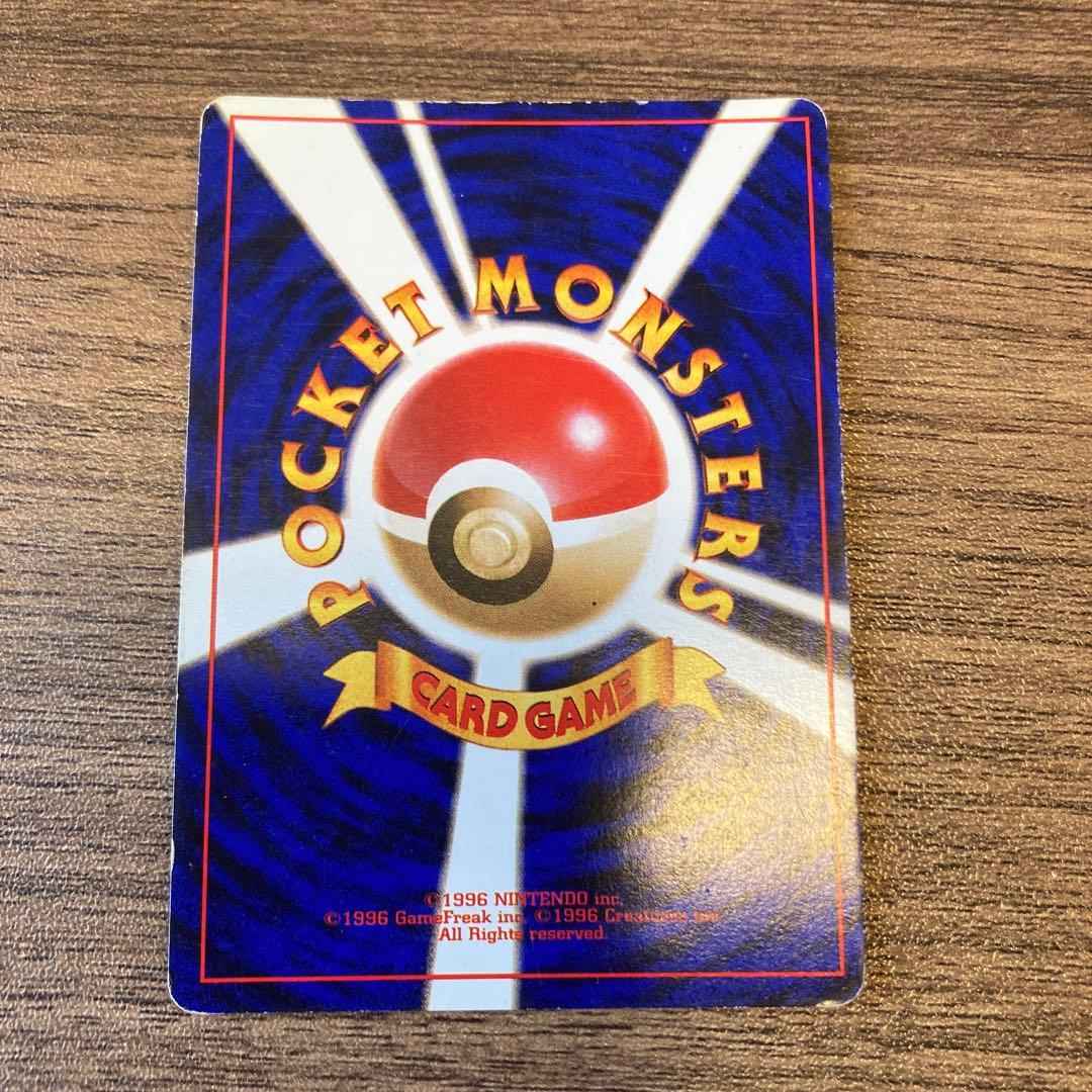 リザードン 旧裏 ポケモンカード