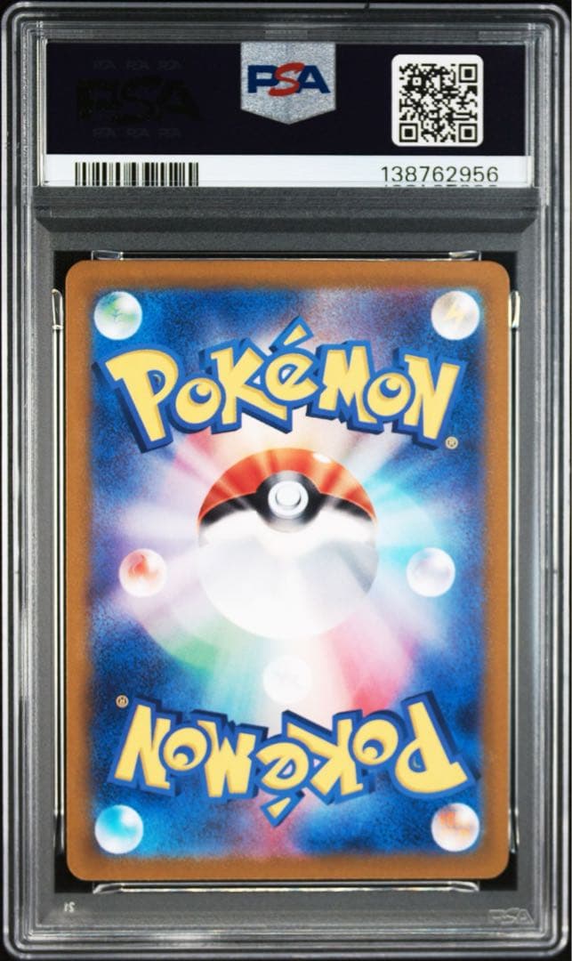 【PSA10】ポケモンカード　イッカネズミ　AR クレイバースト　4連番