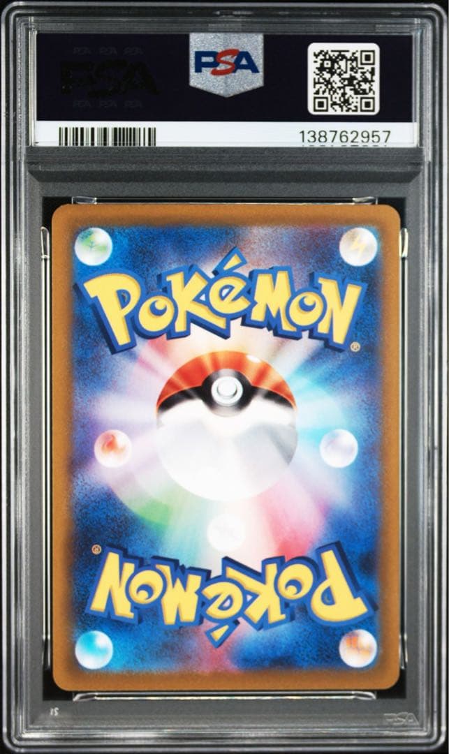 【PSA10】ポケモンカード　イッカネズミ　AR クレイバースト　4連番