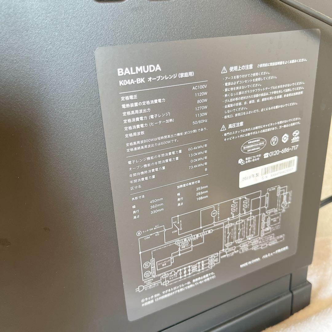 ジャンク品★値下げOK★ BALMUDA オーブンレンジ 電子レンジ ブラック