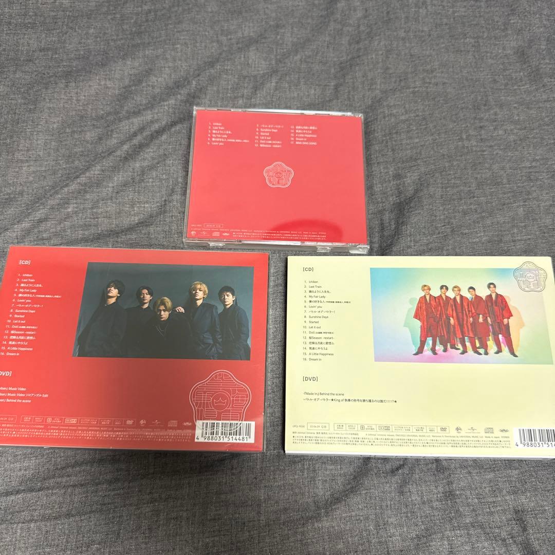 King & Prince Made in 3枚セット 全形態 特典付き