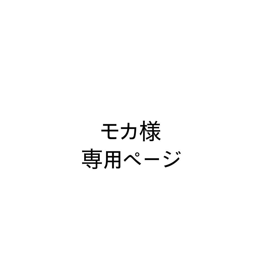 モカページ