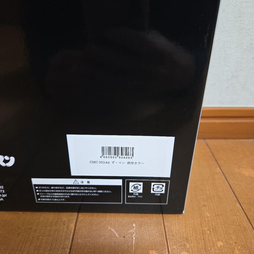 CCP．CMC　NO.64　ザ ・マン　原作カラー