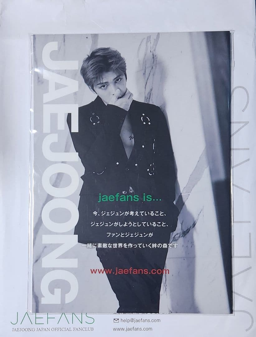 JX JYJ ジェジュン MINE おちびちゃん 人形 ファンサイト