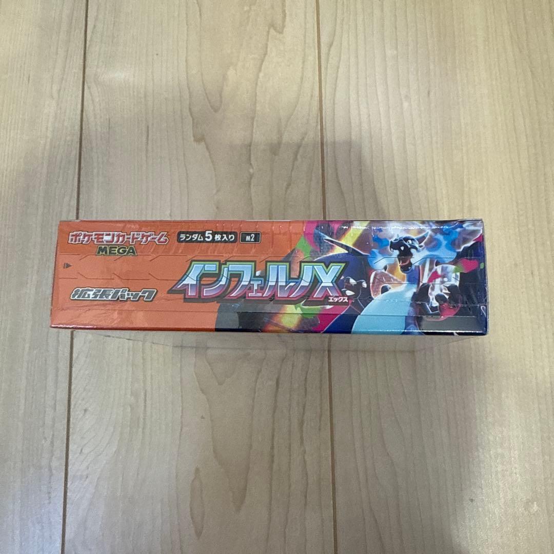 ポケモンカードゲーム インフェルノX BOX シュリンク付き 新品未開封