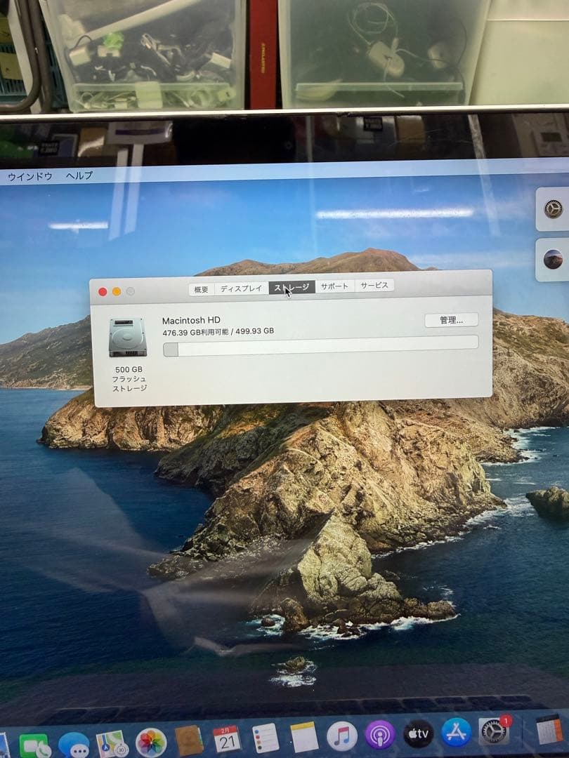MacBook Proi7 Retina 16\512GB 15インチ ジャンク