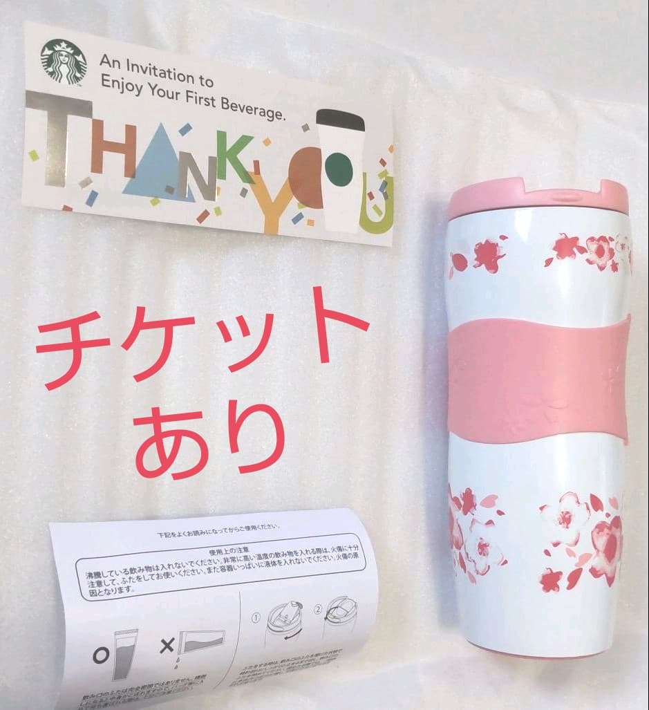 さくら2017ステンレスタンブラーフルブルーム355ml