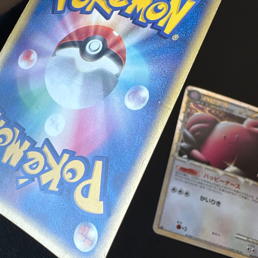 ラッキーex HP120 ポケモンカード