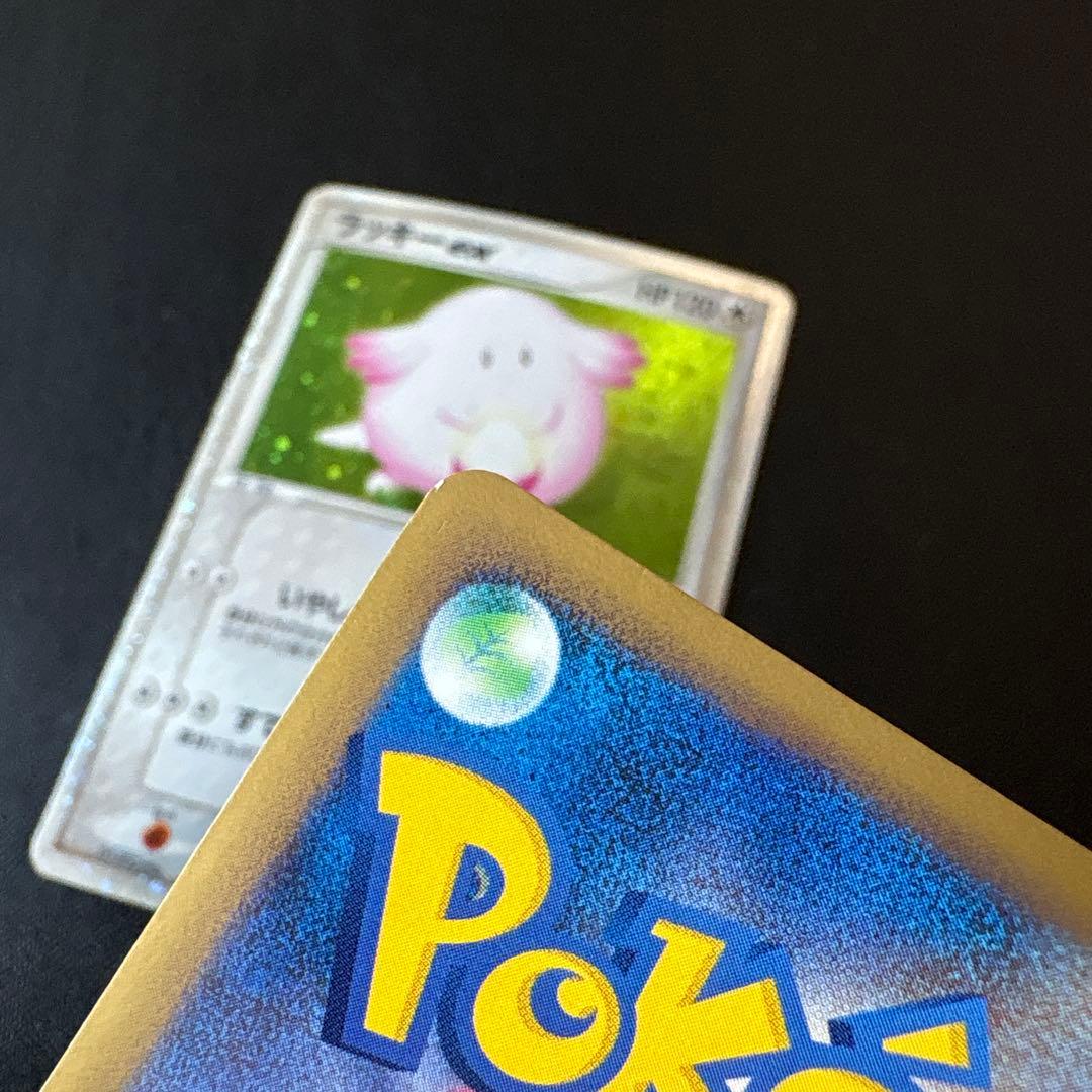 ラッキーex HP120 ポケモンカード