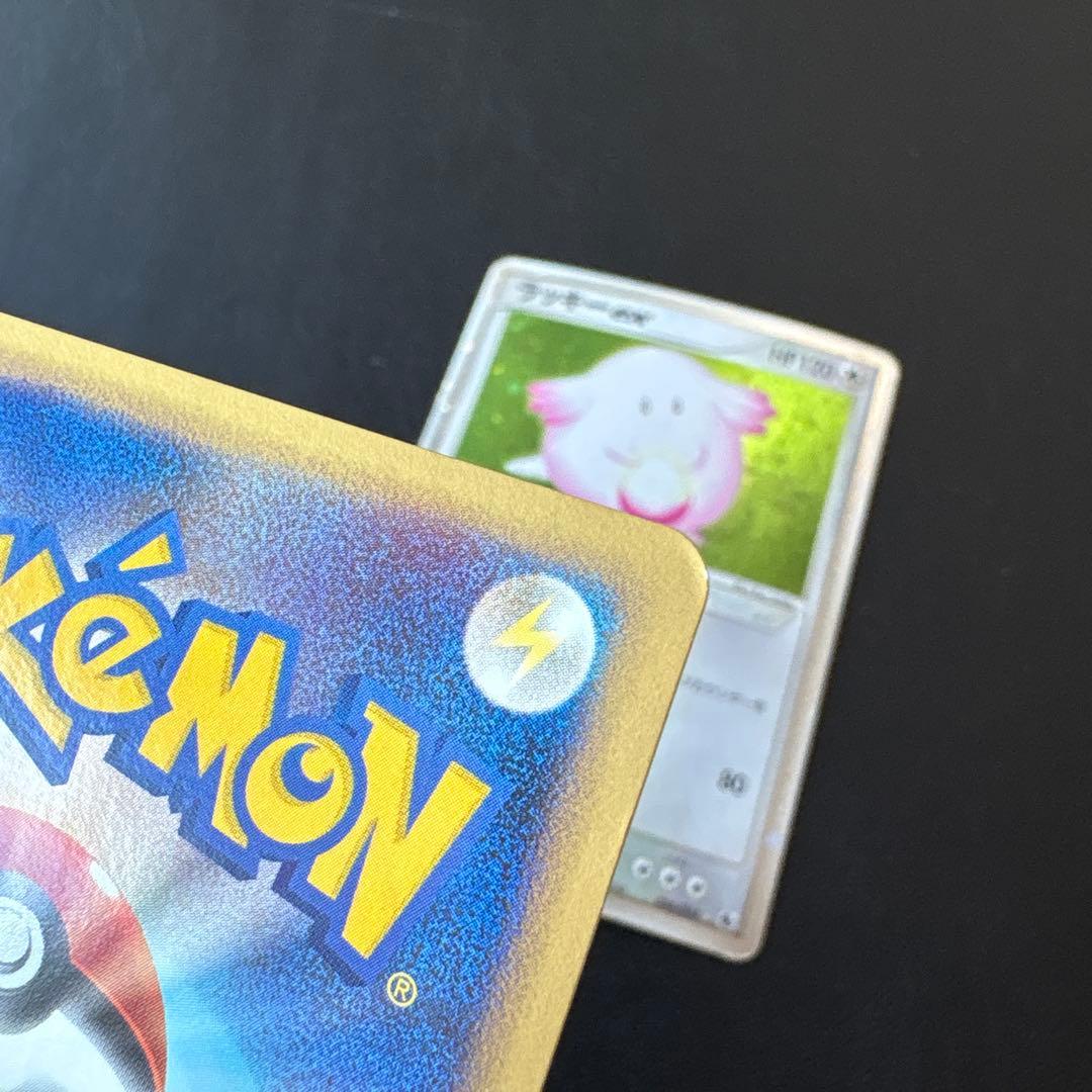 ラッキーex HP120 ポケモンカード