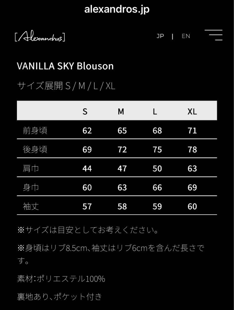 [Alexandros]アレキサンドロス ブルゾン Lサイズ ショッパー付き