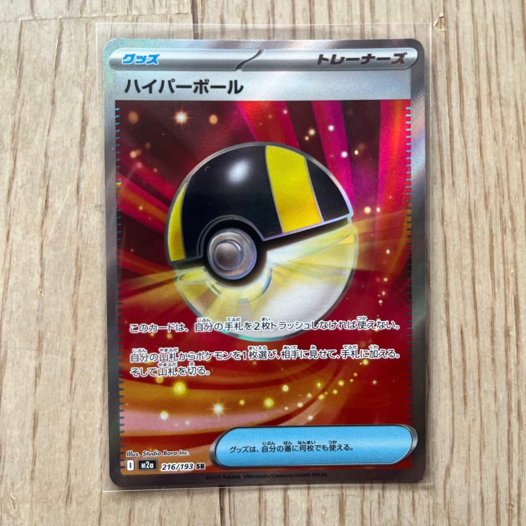 【まとめ売り】ポケモンカード SAR SR SSR ARセット 15枚