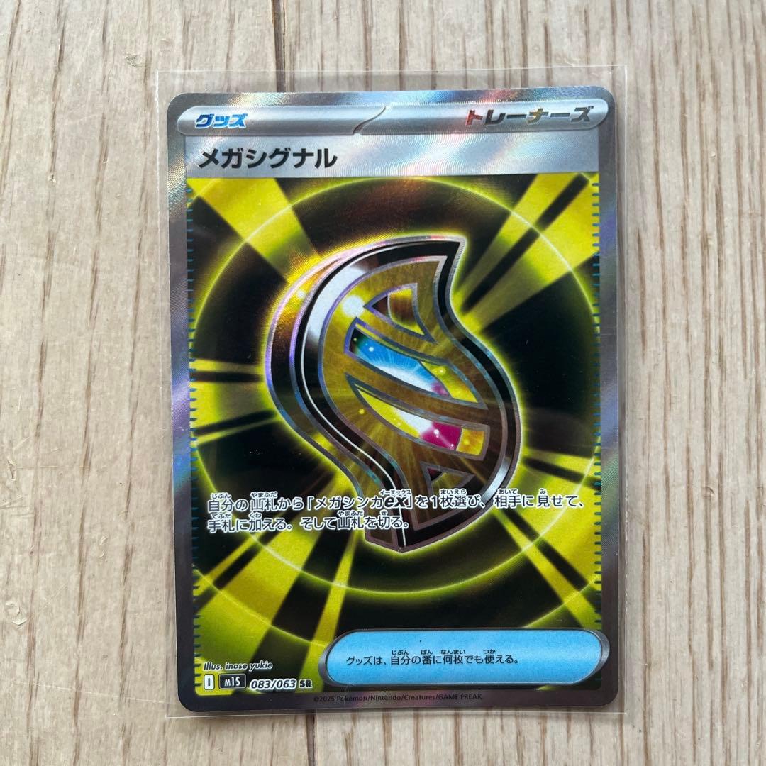 【まとめ売り】ポケモンカード SAR SR SSR ARセット 15枚