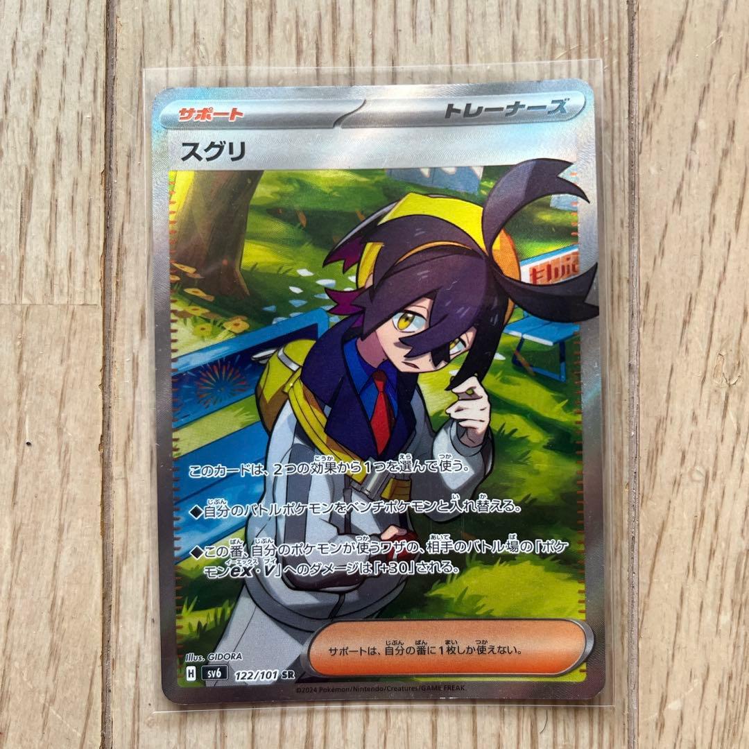【まとめ売り】ポケモンカード SAR SR SSR ARセット 15枚