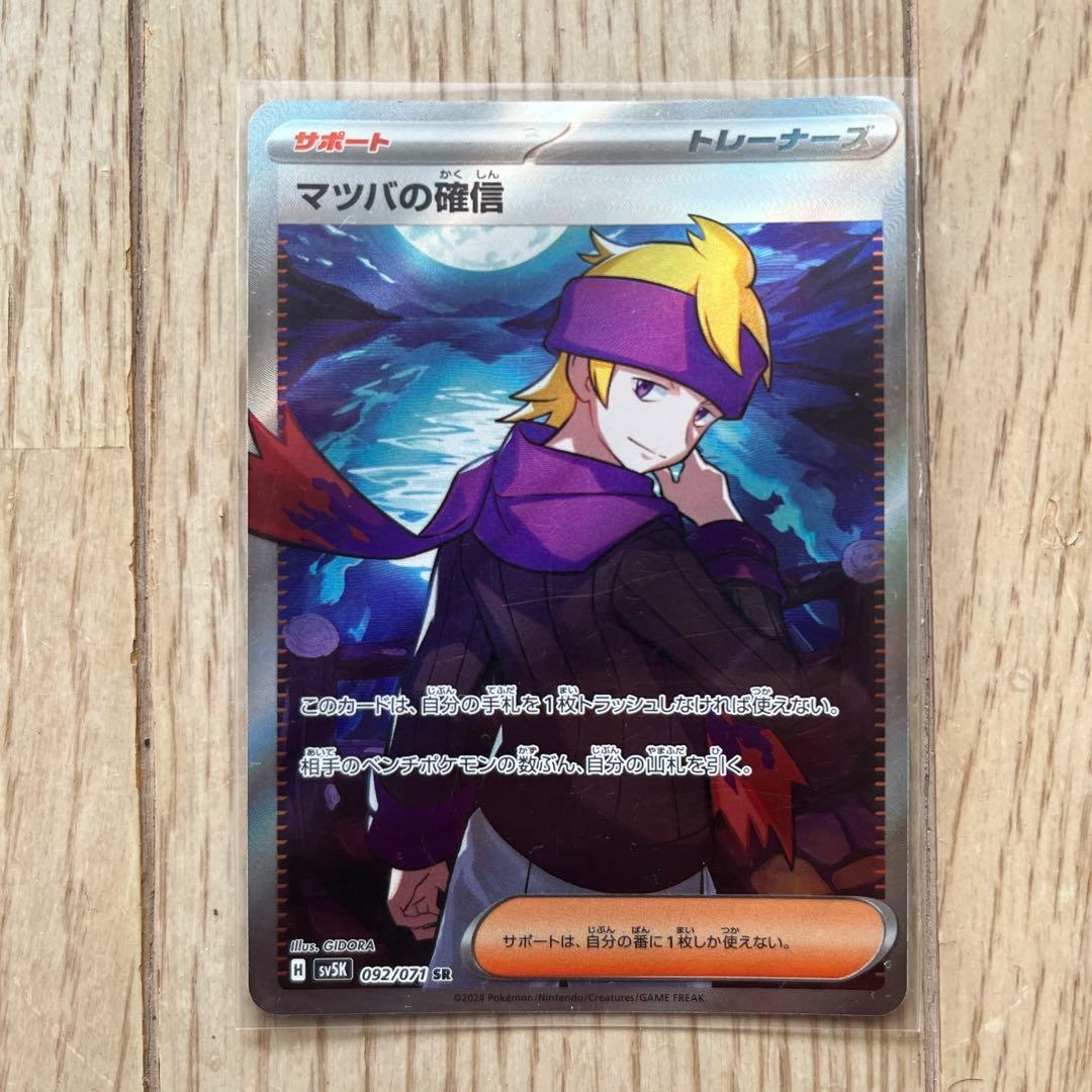 【まとめ売り】ポケモンカード SAR SR SSR ARセット 15枚