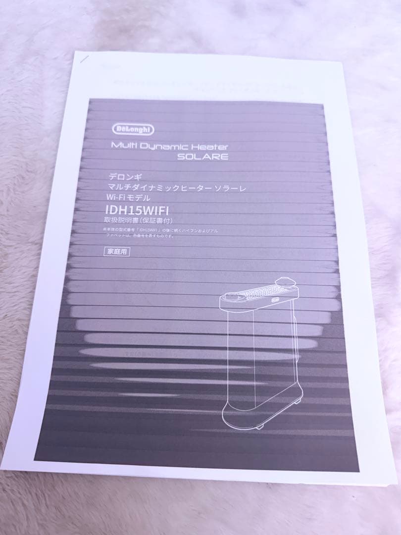 【2024年製 美品】デロンギ IDH15-WG ソラーレ 13畳 ゼロ風暖房