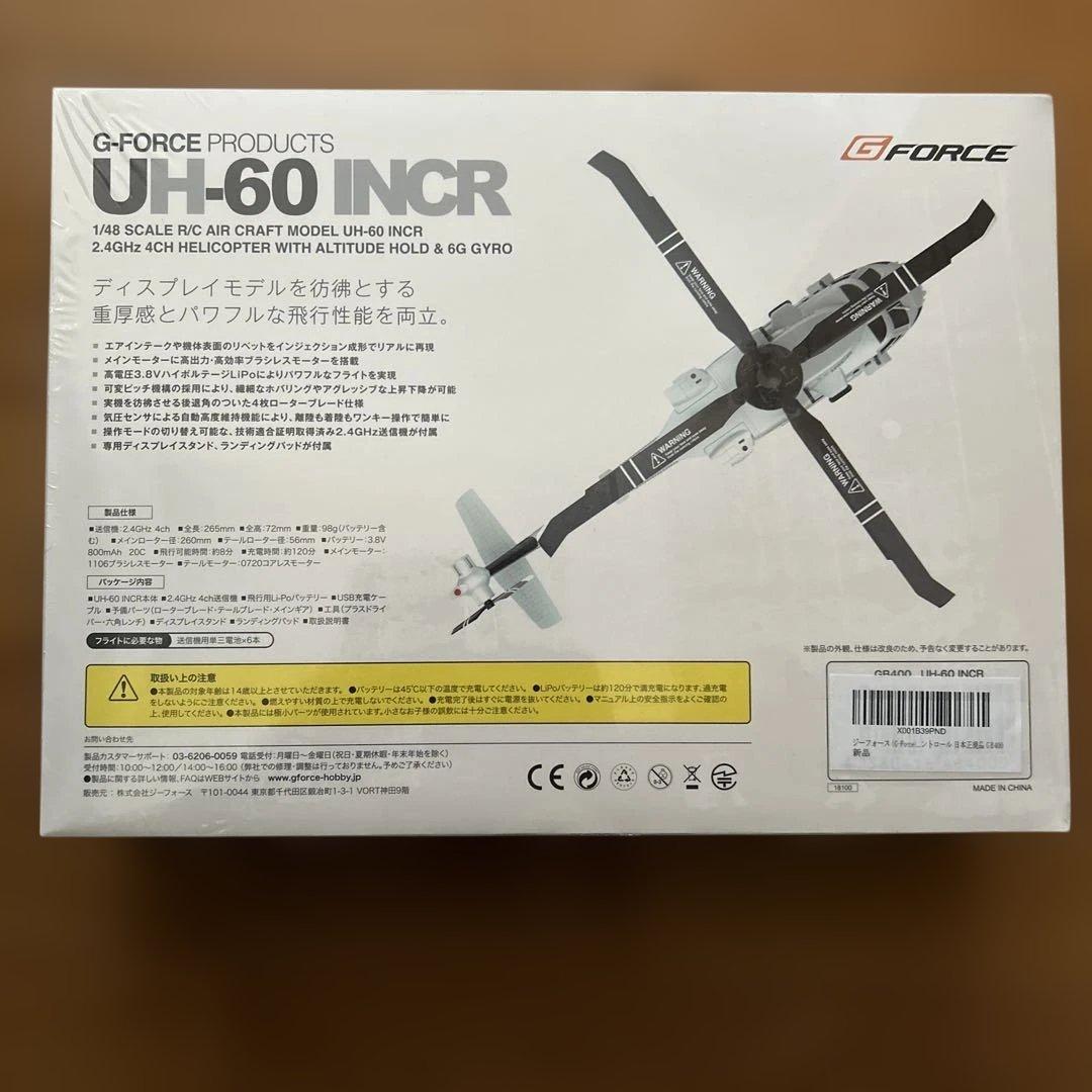 G-Force UH-60 INCR 1/48 RCヘリコプター