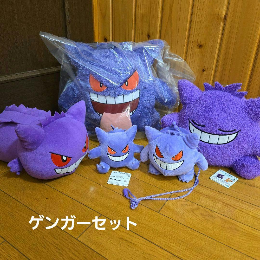 Pokemon ポケモンぬいぐるみセット売り ゲンガー一番くじぬいぐるみ ポーチ